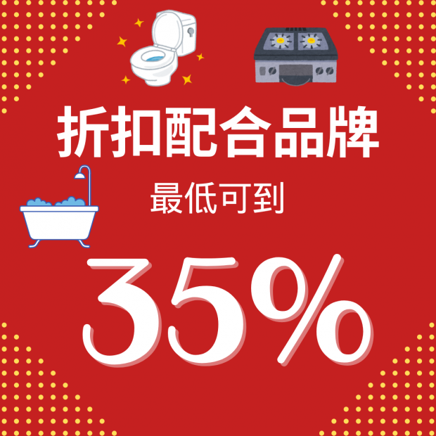 Red minimalist discount sale Instagram post .png